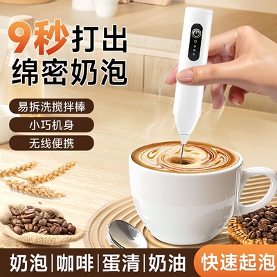 打奶泡器电动搅拌棒咖啡打泡器奶泡机奶油打发器打奶器手持搅拌器