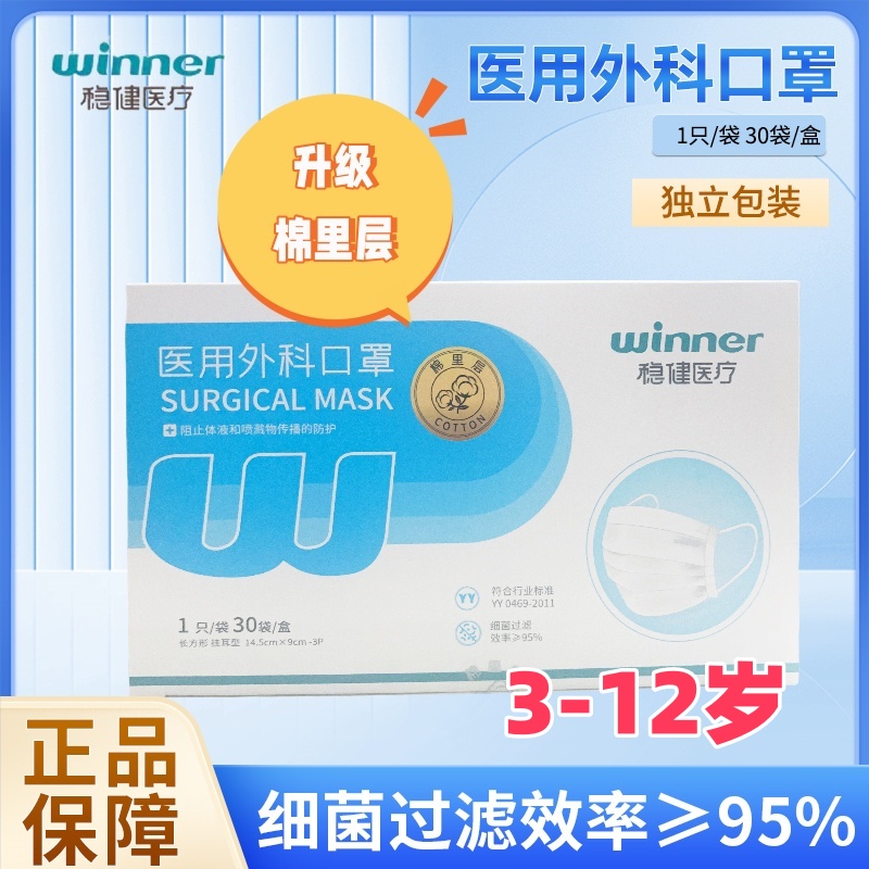 儿童稳健灭菌级单独包装