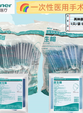 稳健医疗：手术一次性灭菌加厚