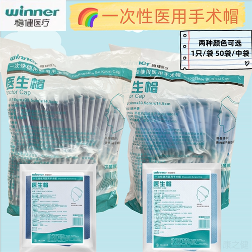 稳健医疗：手术一次性灭菌加厚