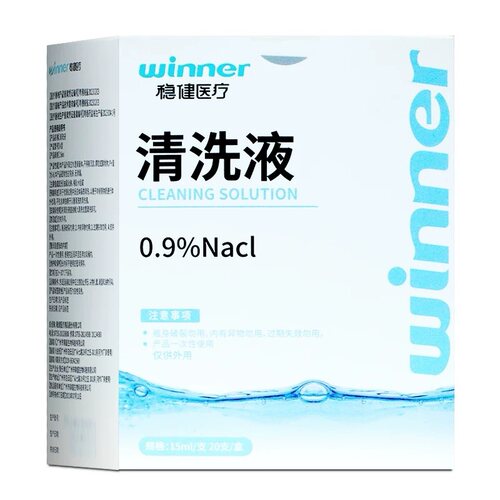 稳健0.9%Nacl医用盐小支清洗液ok镜漱口洗鼻痘痘湿敷脸20支一盒