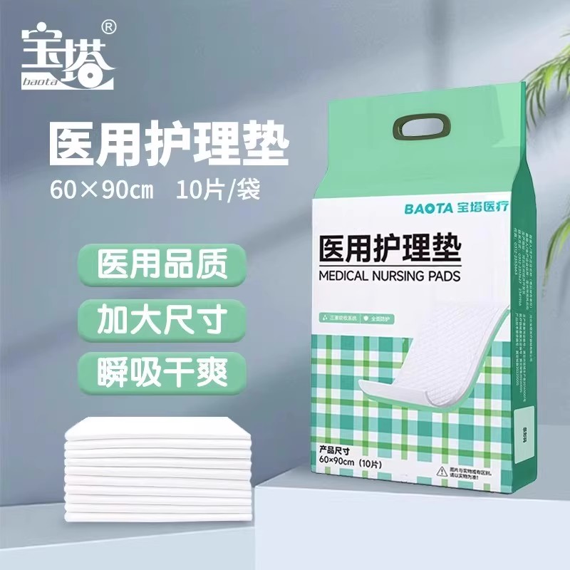 宝塔医用护理垫60*90CM孕妇产褥垫婴儿护理中单老人一次性隔尿垫