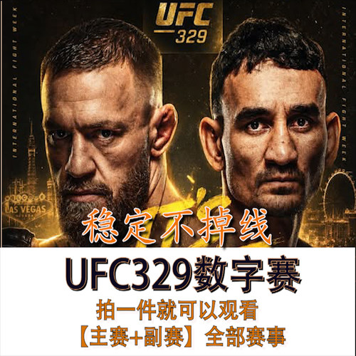 咪咕视频UFC通看卷解锁数字赛格斗之夜会员中超英超足球会员单场