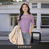 Koradior珂莱蒂尔商场同款 冰丝针织衫 2025春新款 气质蚕丝曲珠短袖