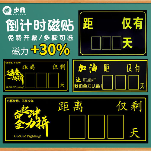 2025倒计时黑板贴易擦易写强磁吸