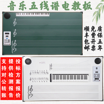 [歌王LED标准简谱显示五线谱电教板学全61键电钢琴键盘五线谱XQ88键盘音乐电教板智能乐理示教板教学用具]