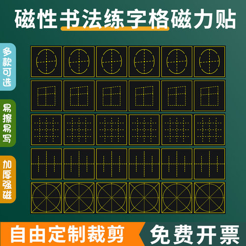 【支持定制】书法培训黑板贴磁力