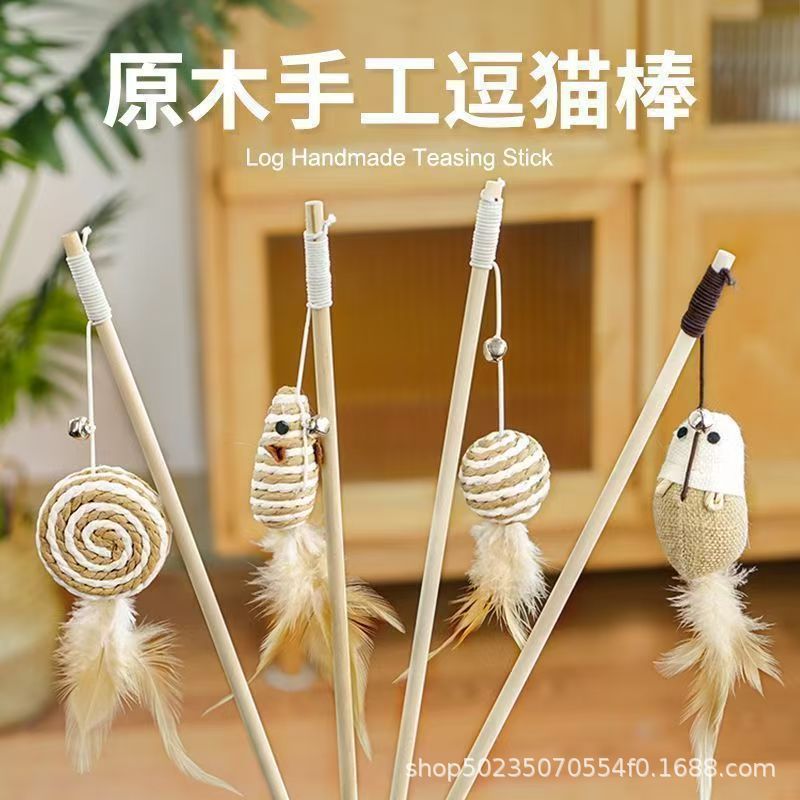 逗猫棒实木加长杆仙女棒原木棒