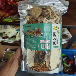 西双版纳七彩菌汤包羊肚菌玫瑰礼袋装山珍煲汤炖鸡伴手礼云南特产