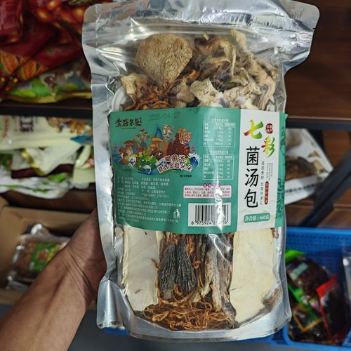 西双版纳七彩菌汤包羊肚菌玫瑰礼袋装山珍煲汤炖鸡伴手礼云南特产