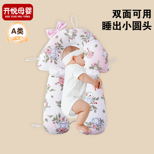 婴儿定型枕矫正头型躺搂睡觉神器