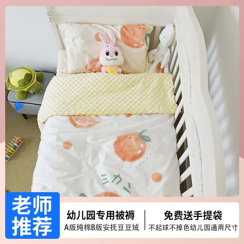 幼儿园被子三件套全棉纯棉A类豆豆绒宝宝午睡被褥儿童被套六件套