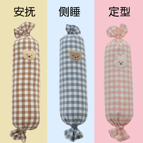 婴儿安抚枕新生儿宝宝侧睡圆柱挡靠荞麦防惊跳吓抱枕定型糖果枕头
