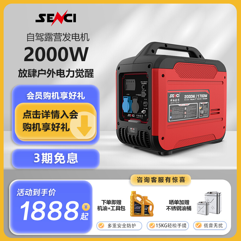 汽油发电机家用静音小型220V变频手提便携式房车户外露营充电-封面