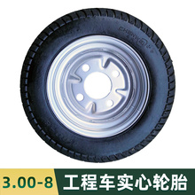 工地手推车300一8实心轮胎免扎橡胶免充气工程电动灰斗翻斗车轮子