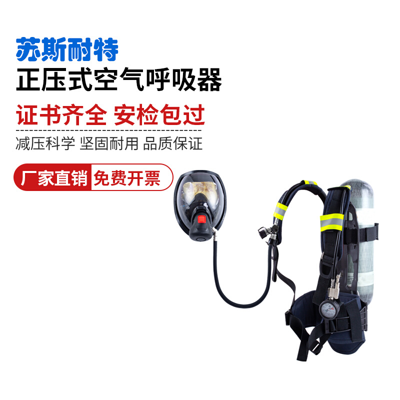 消防正压式空气呼吸器3C认证碳纤维钢瓶呼吸器RHZKF5.0L 6.0L6.8L