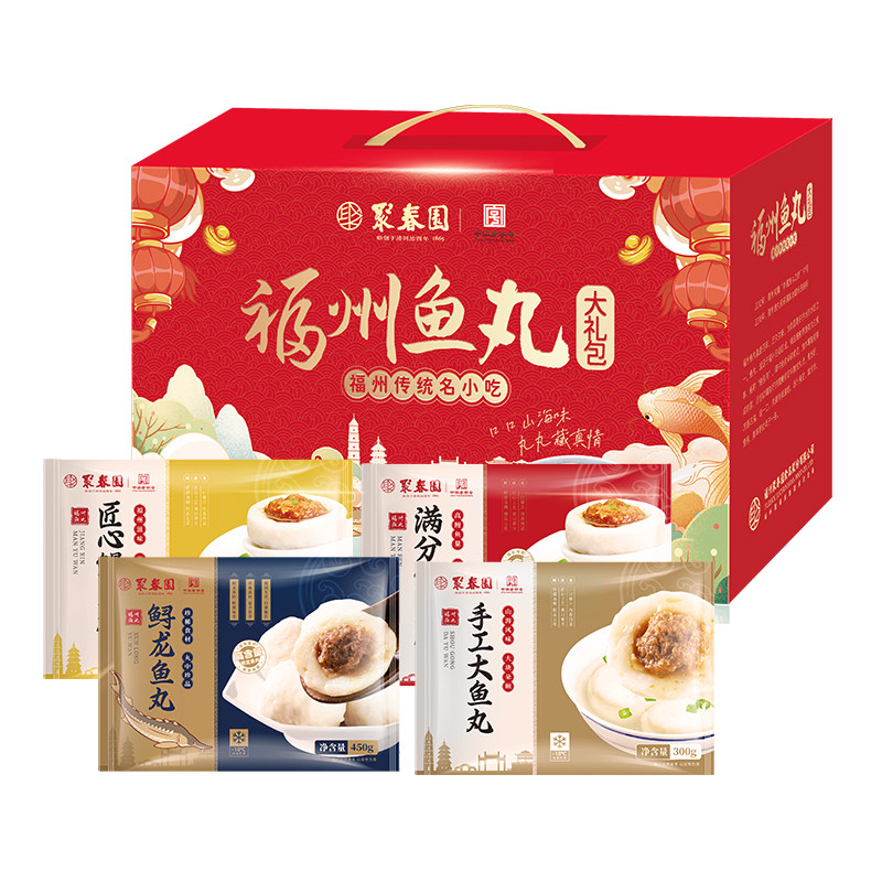 聚春园鱼丸礼盒1.65kg福州传统手工特色鱼丸福建特产送礼年货礼盒,水产肉类/新鲜蔬果/熟食,鱼丸/鱼滑,淘宝优惠券,粉丝福利购,淘宝优惠卷