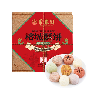 聚春园榕城酥饼三坊七巷糕点茶栗子酥紫薯红豆酥甜品零食休闲茶点