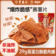 聚春园&鼎日有酥脆肉脯39g高蛋白坚果脆肉脯风味脆猪肉脯即食零食