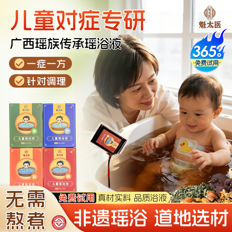 儿童泡澡泡脚药包鼻塞小孩调理药浴咳嗽婴幼儿祛湿鼻通足浴包,婴童洗护,宝宝泡澡包/泡脚包,淘宝优惠券,粉丝福利购,淘宝优惠卷