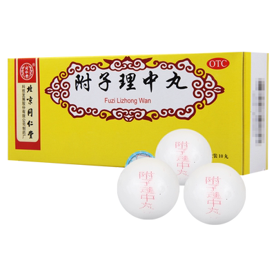 【同仁堂】附子理中丸9g*10丸/盒