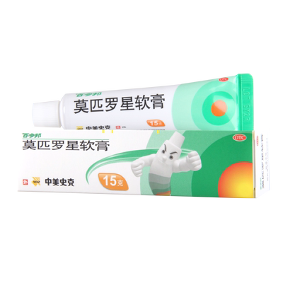 【百多邦】莫匹罗星软膏2%*15g*1支/盒