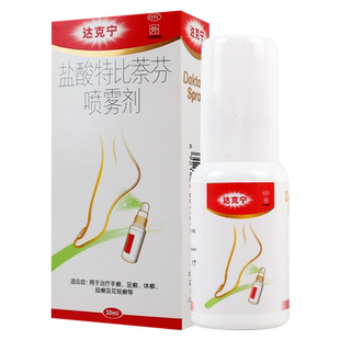 达克宁 盐酸特比萘芬喷雾剂 30ml*1瓶/盒用于治疗手癣足癣体癣