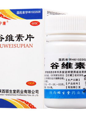 【秦诺宁康】谷维素片10mg*100片/盒