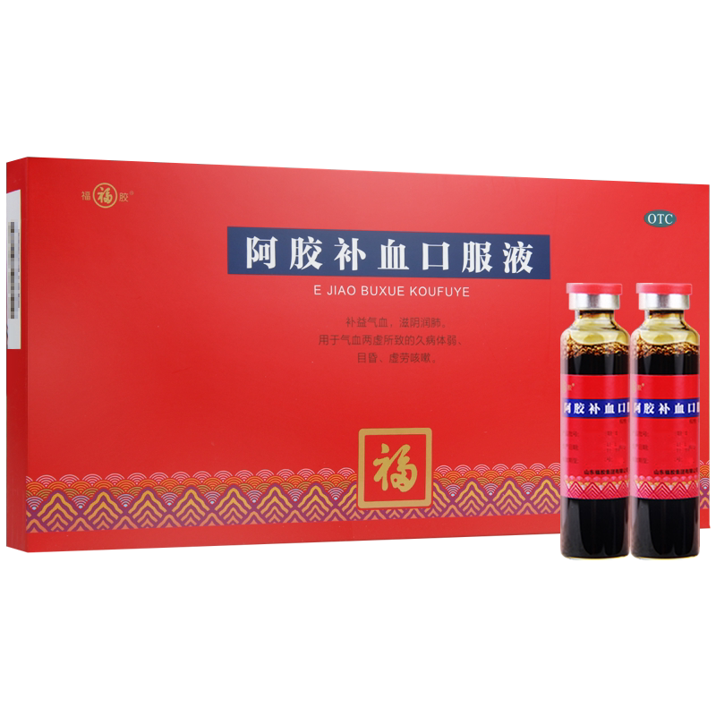 【福牌阿胶】阿胶补血口服液20ml*10支/盒
