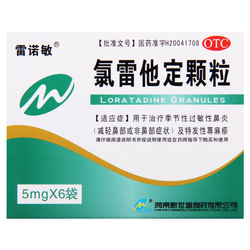 雷诺敏 氯雷他定颗粒5mg*6袋/盒季节性过敏性鼻炎特发性荨麻疹