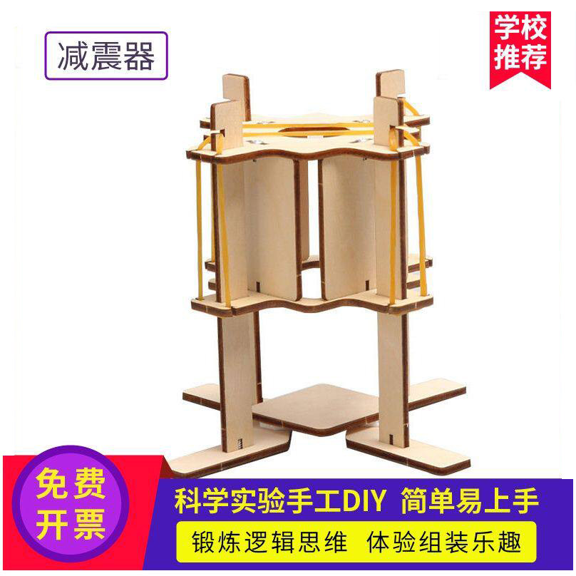 减震器装置模型手工实验材料包图片