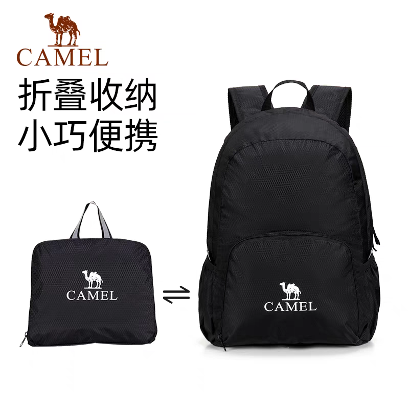 骆驼户外双肩包男女背包折叠旅行包轻量书包大学生登山包徒步旅游
