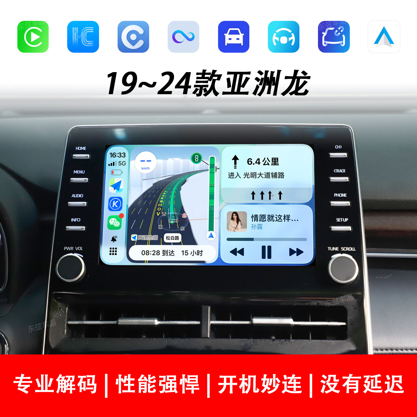 适用于丰田19~24款亚洲龙无线苹果CarPlay华为HiCar手机互联模块
