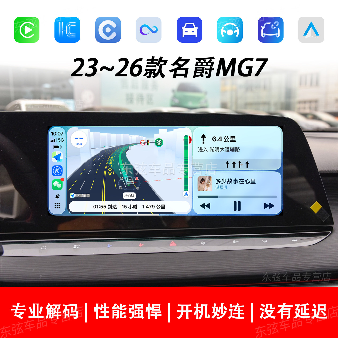 适用于名爵MG4567/ZS无线CarPlay华为HiCar安卓手机互联导航模块
