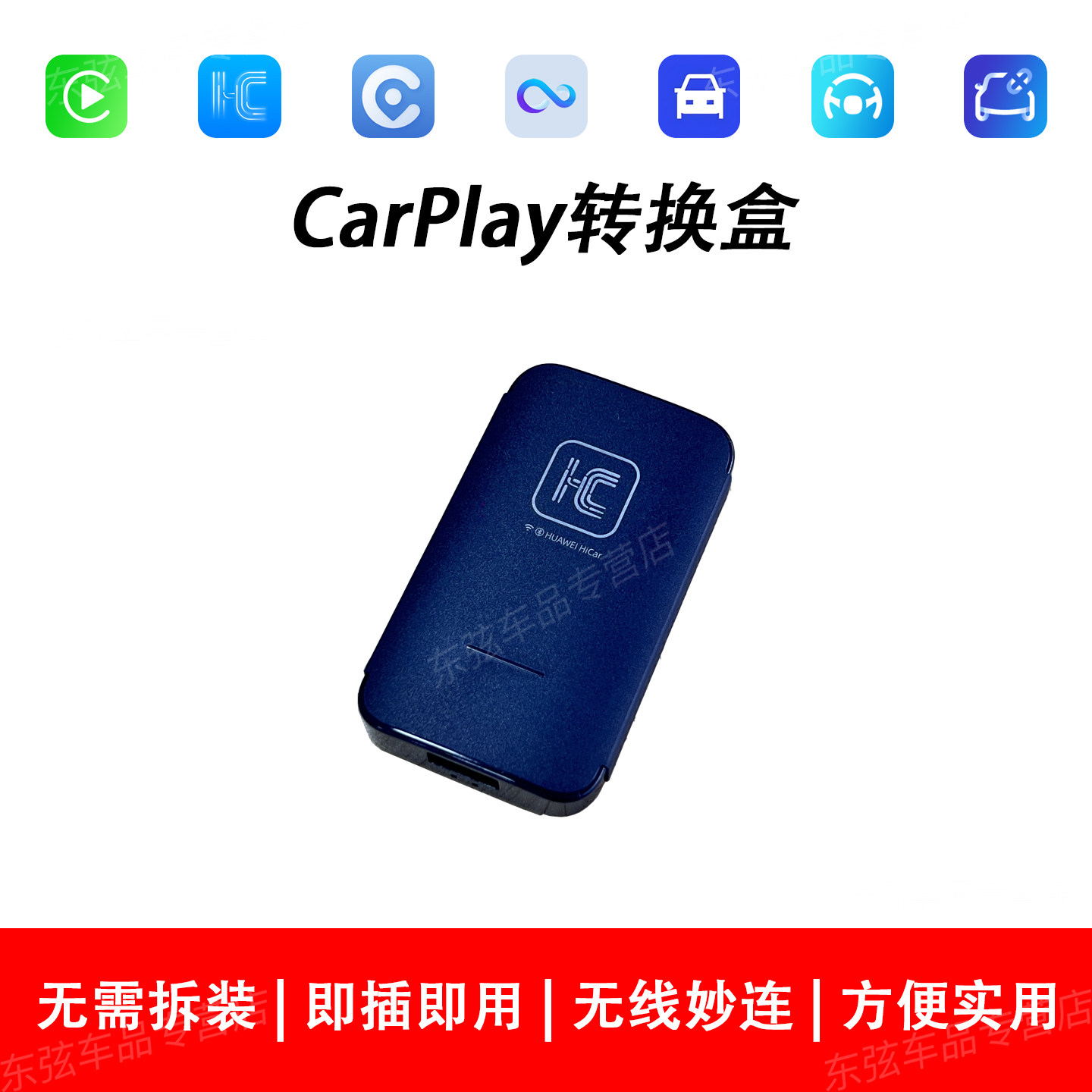 适用于有线转无线苹果CarPlay华为HiCar荣耀VIVO三星OPPO小米盒子