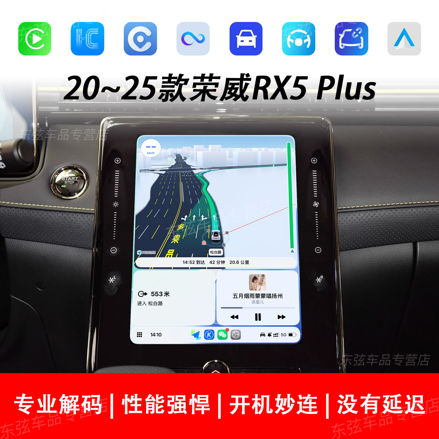 荣威苹果CarPlay荣耀华为HiCar