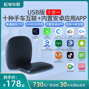 适用无线CarPlay华为HiCar安卓vivo小米oppo荣耀投屏USB转换盒子