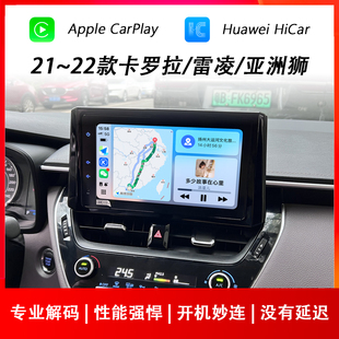 适用于丰田21 卡罗拉雷凌锐放苹果CarPlay荣耀华为HiCar模块 22款