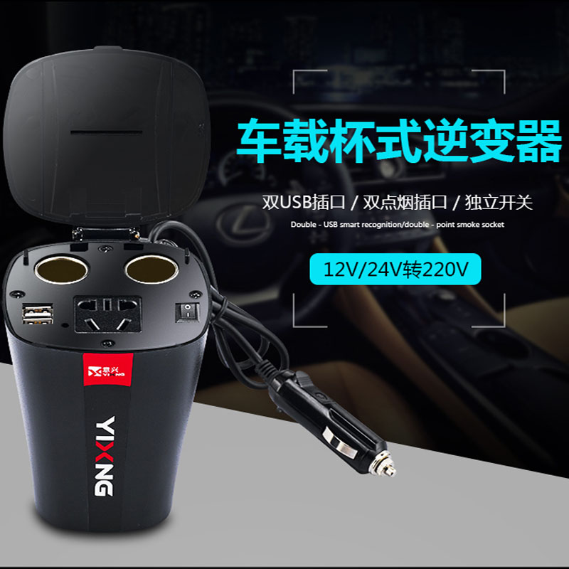 车载逆变器12v转220v1分电脑手机