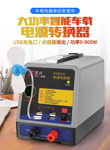 220V转12V车载电源转换器点烟器冰箱打气泵吸尘器音响功放转家用