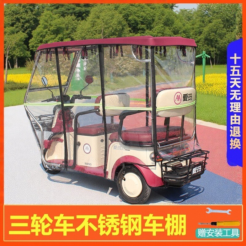 电动三轮车雨棚车蓬新款遮雨棚