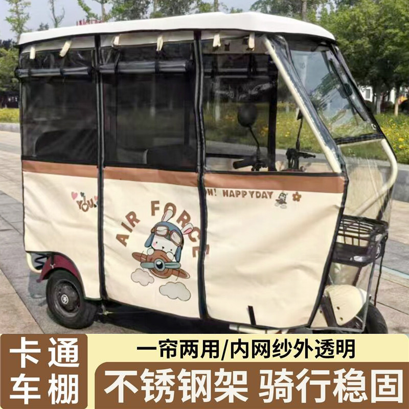 电动三轮车雨棚全封闭遮车篷雨蓬
