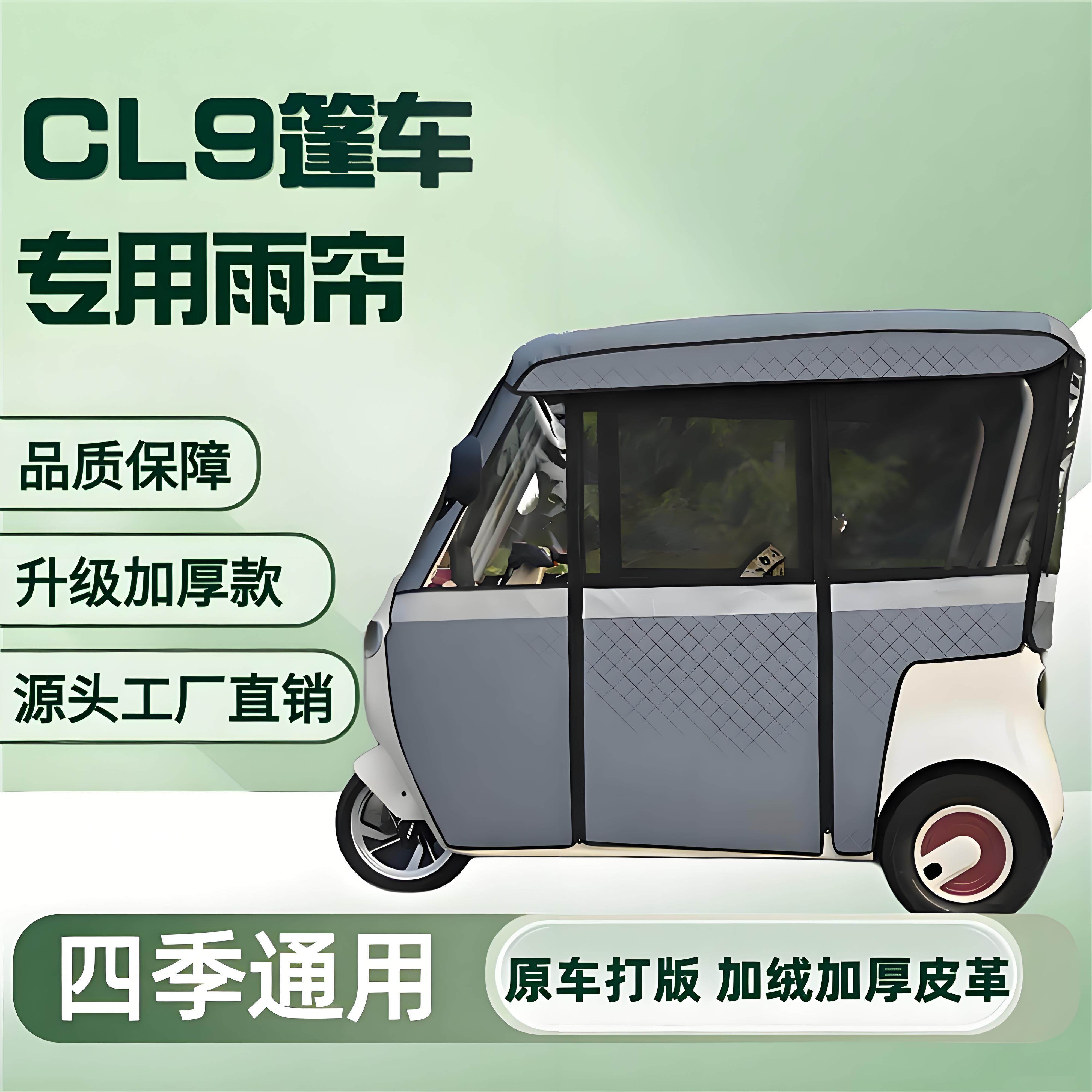 雅迪专用防雨帘车篷帘网纱帘雨棚