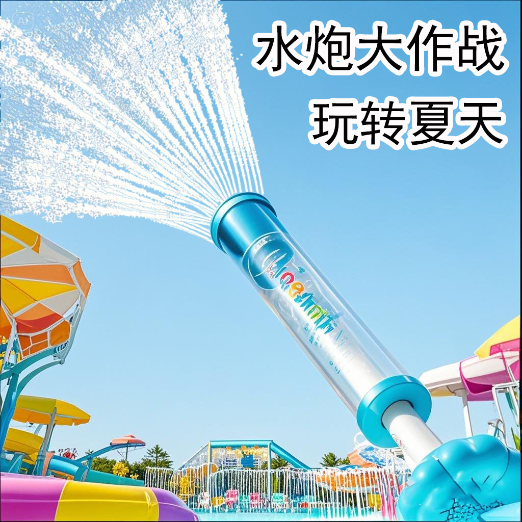 抽拉式喷水枪打水仗夏季沙滩旋转烟花滋水抽恐龙烟花网红水枪