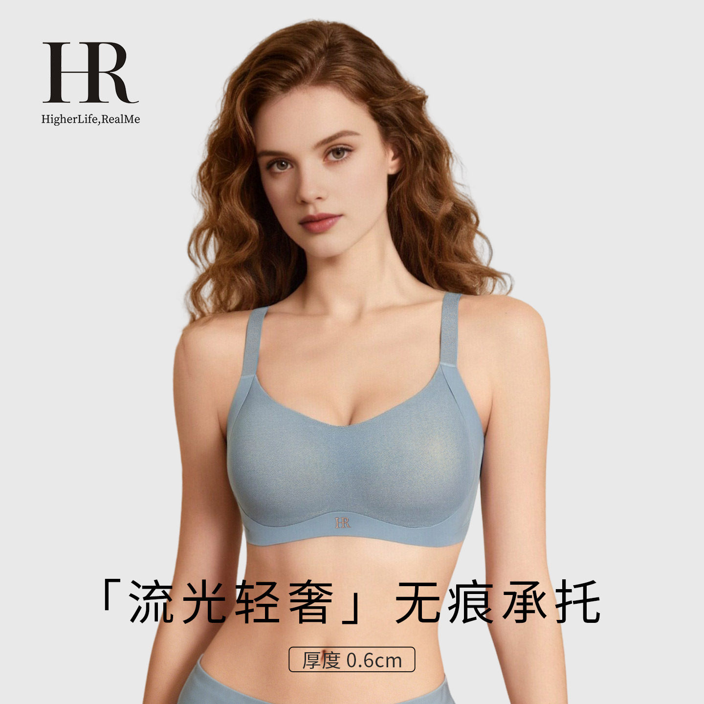 HR赫莲娜【流光轻奢】大胸显小粉底液隐形内衣收副乳防下垂文胸女