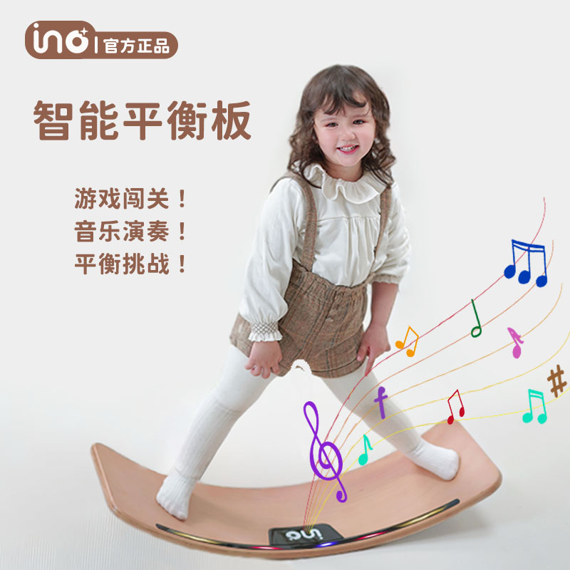 ino运动科技智能平衡板儿童2-6岁感统皮革声光体感互动升级款