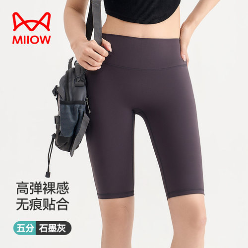 猫人裸感外穿瑜伽服短裤女高腰提臀跑步运动骑行裤健身五分裤夏季