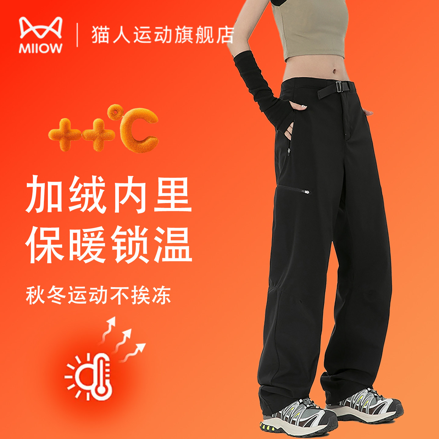 猫人2026新款登山冲锋裤