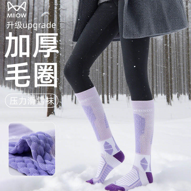 猫人滑雪袜女加厚袜子户外运动男