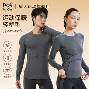 猫人滑雪速干衣户外登山运动功能保暖内衣